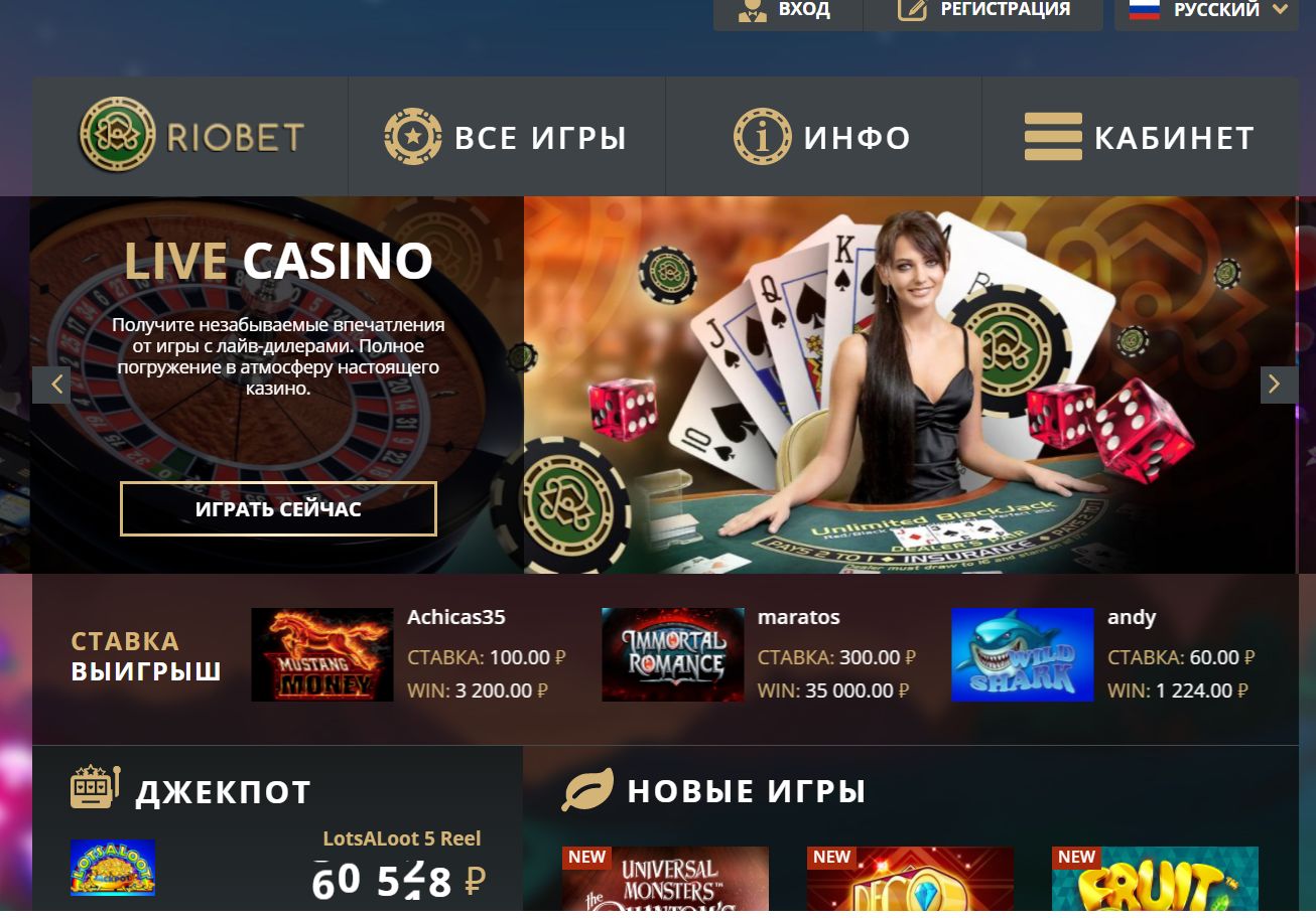 Отзывы о казино Riobet 2022 от игроков - 14.