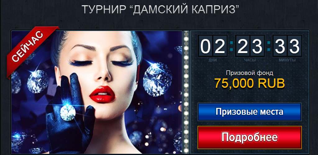 Казино Вулкан в Беларуси обзор онлайн-казино Вулкан - бонусы, отзывы, сайт
