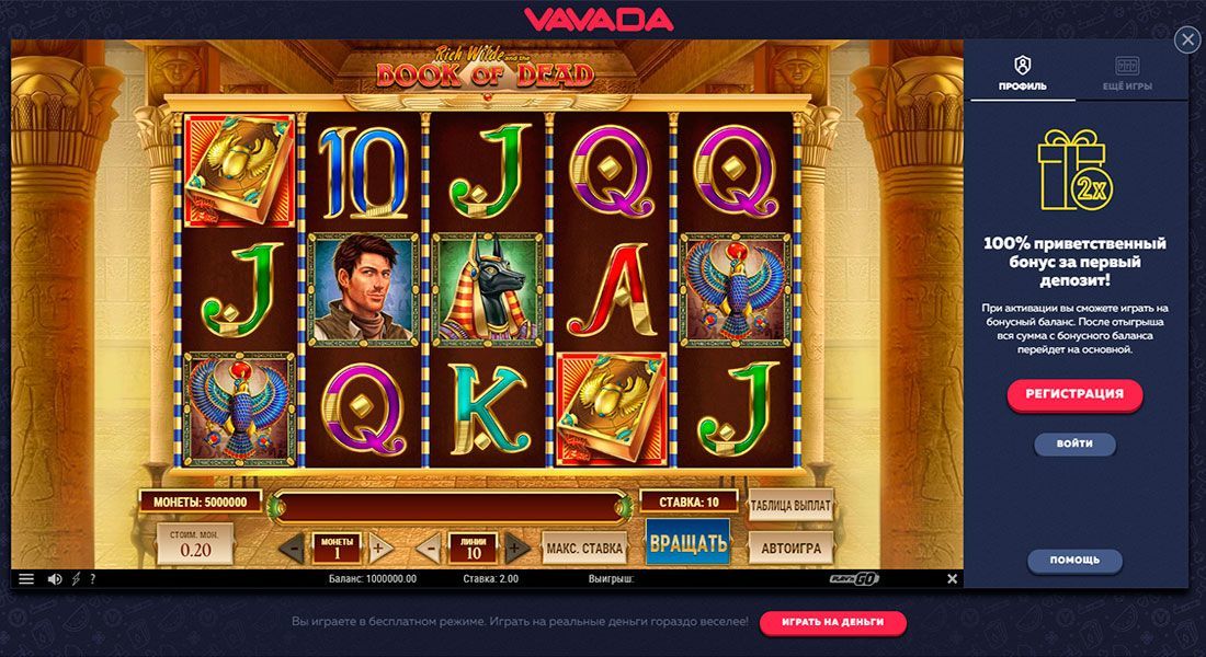 Vavada Online Casino официальный сайт. Рабочее зеркало.