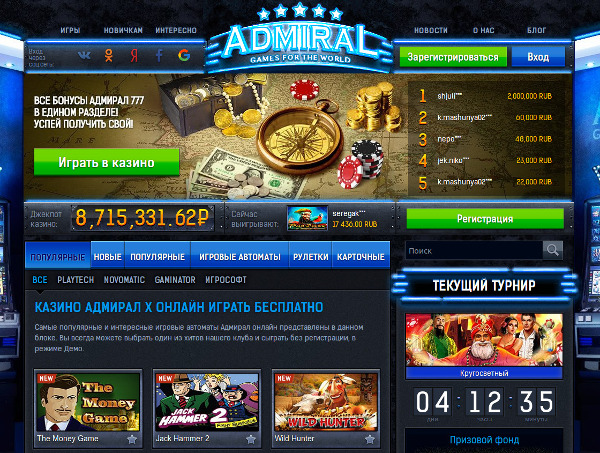 Адмирал игровые аппараты играть бесплатно Profile - SoItBegins