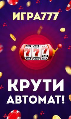 Бездепозитные бонусы казино с выводом за регистрацию