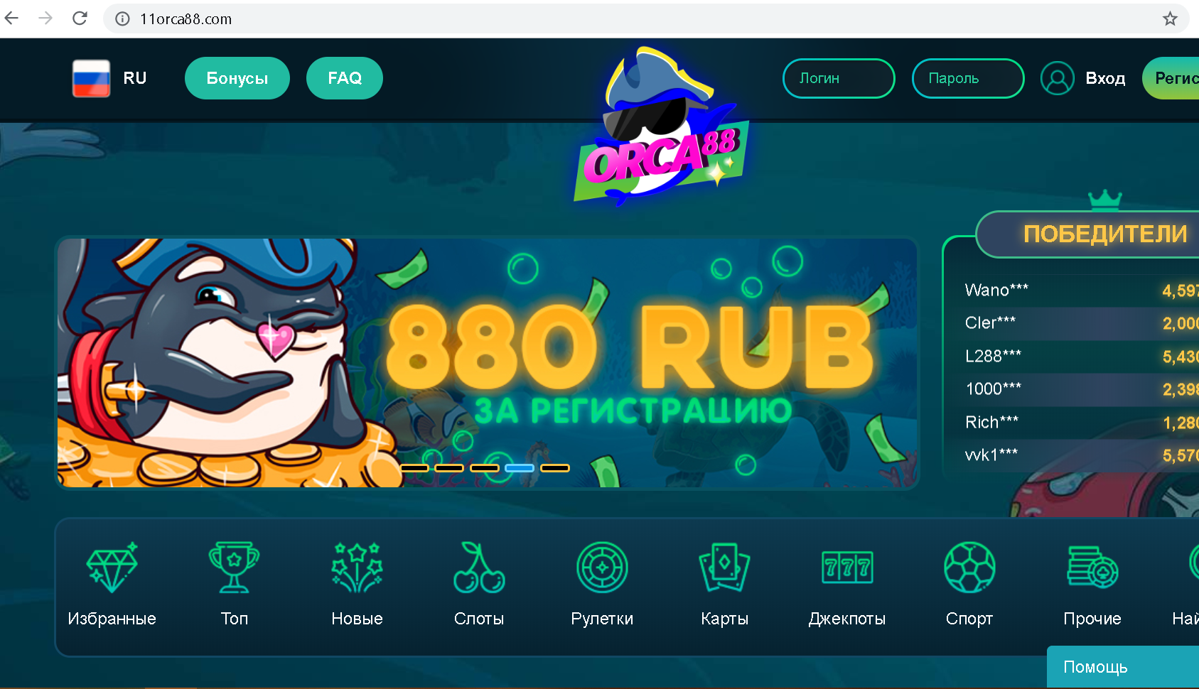 Бонусы казино Orca88 на - бездепозитные бонус.