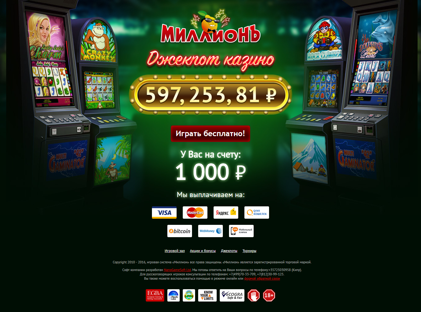 Internetcasino2021› kazino-na-dengiОнлайн казино на реальные деньги с выводом, играть в online.