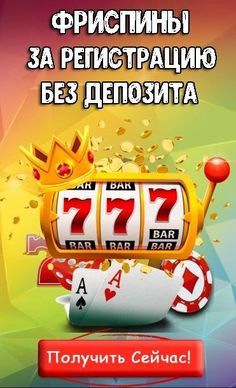 Ru › casino-bonusesЛучшие Бонусы В Онлайн Казино На Первый Депозит 2022