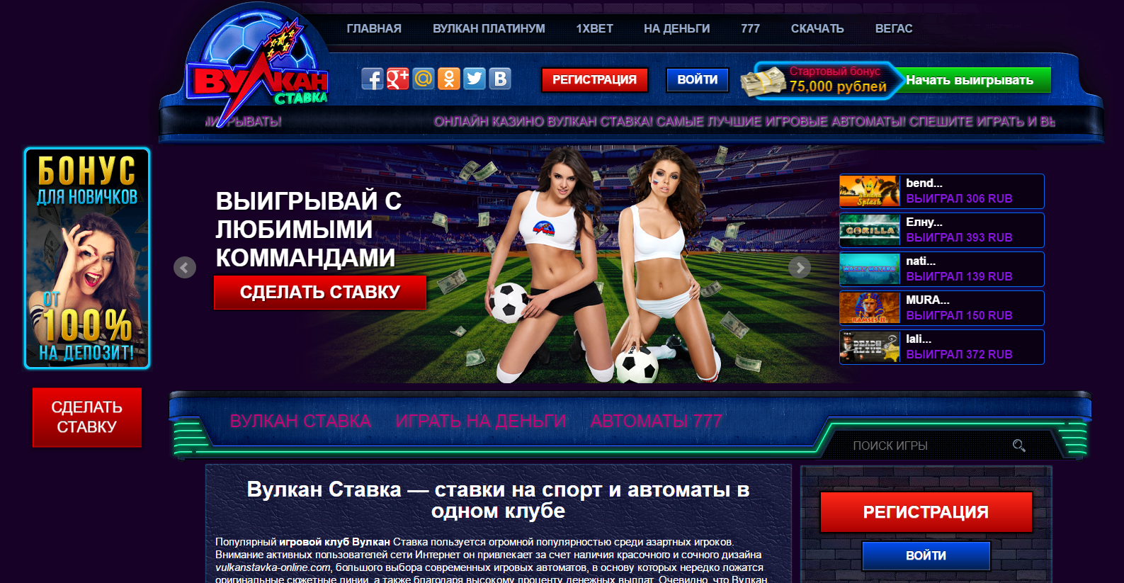 Отзывы о казино Вулкан от реальных игроков 2022 о выплатах.