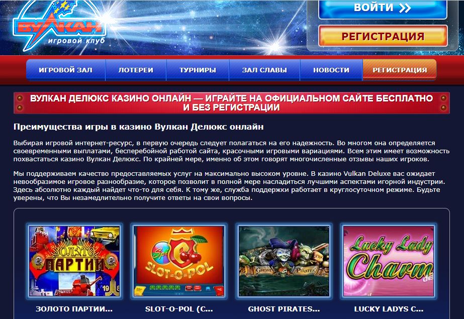 Казино Вулкан Вегас - официальный сайт игрового клуба Vulkan Vegas