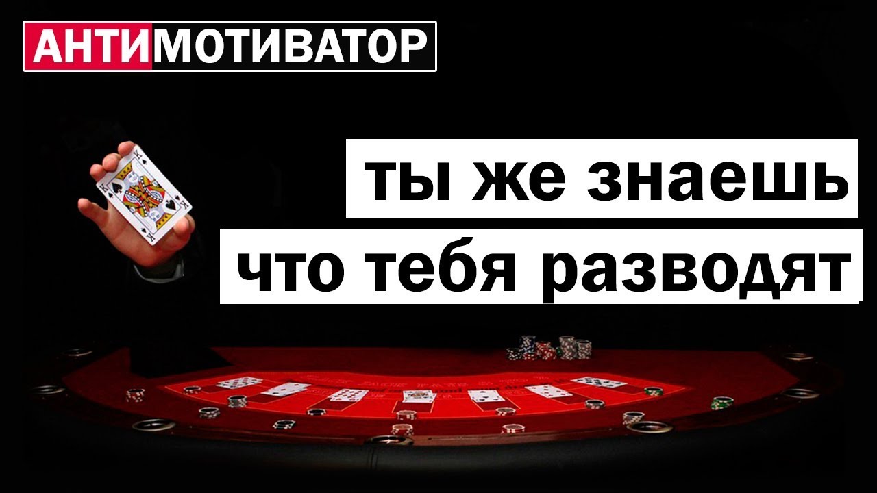 Как перестать играть в азартные игры