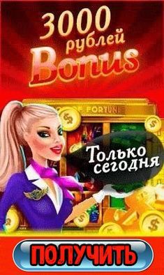Бонусы без депозита - Casino-