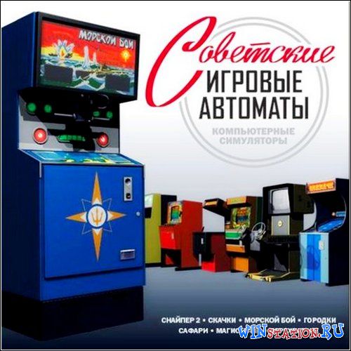 Автоматы слоты онлайн бесплатно и без регистрации