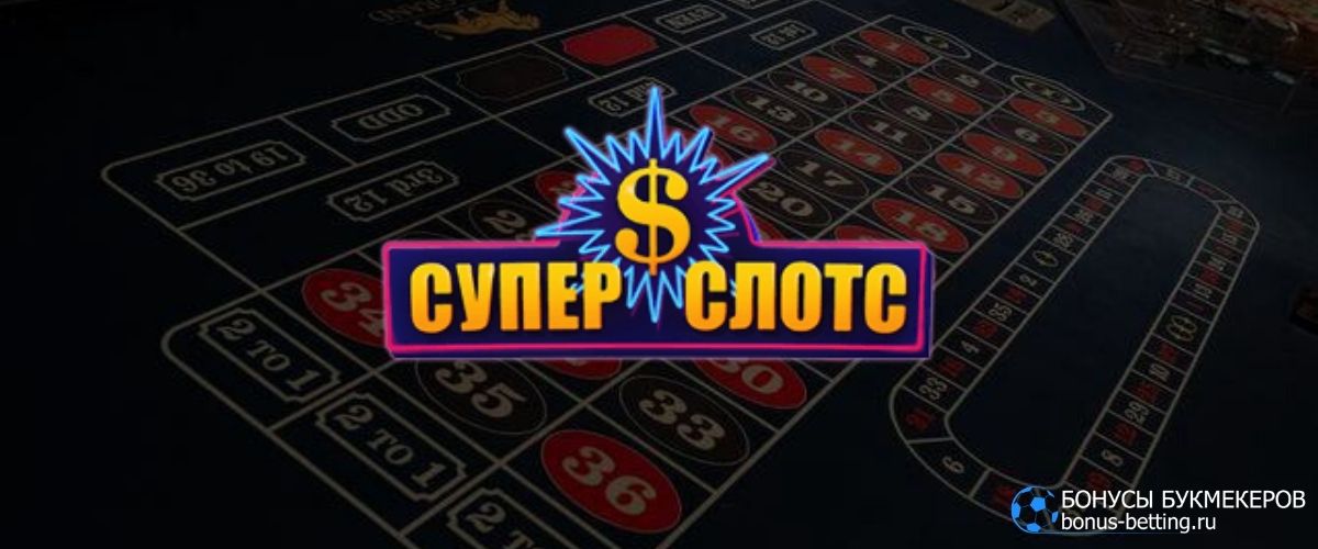 RuОнлайн Казино Slots City® в Украине ⚡ Официально Легально