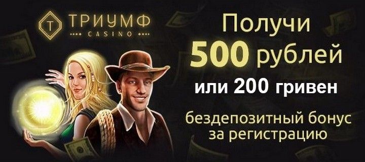 Бездепозитные бонусы в онлайн казино 2022 году Всего 63