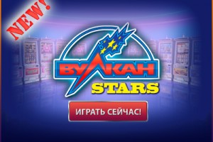 Официальный сайт казино вулкан с выводом денег Profile