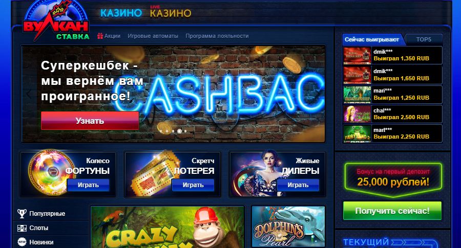 Appvulkancasino.comСкачать казино Вулкан на Андроид - приложение на мобильный.