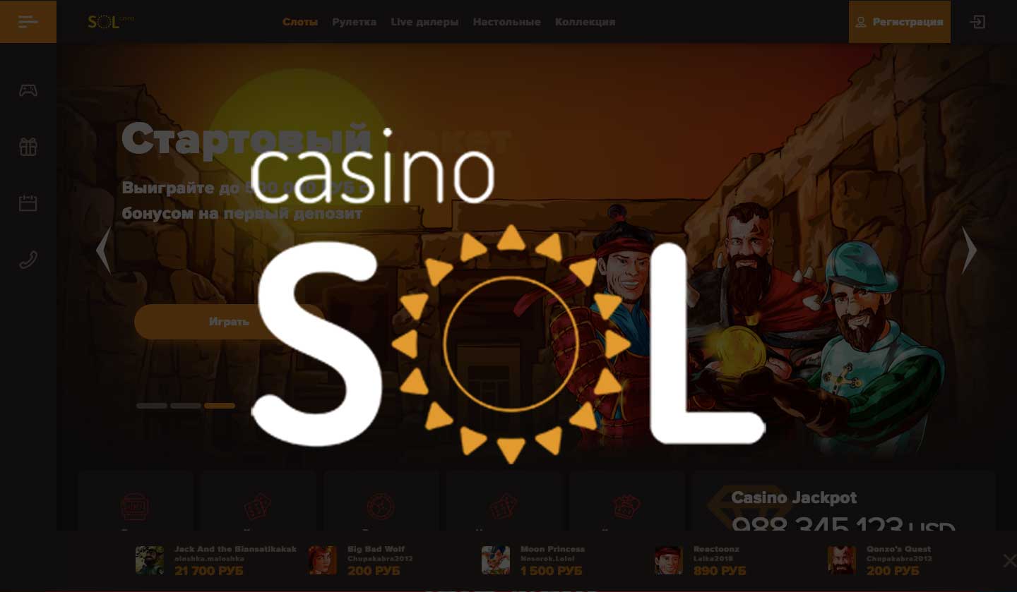 Онлайн казино Сол Sol casino Скачать приложение.
