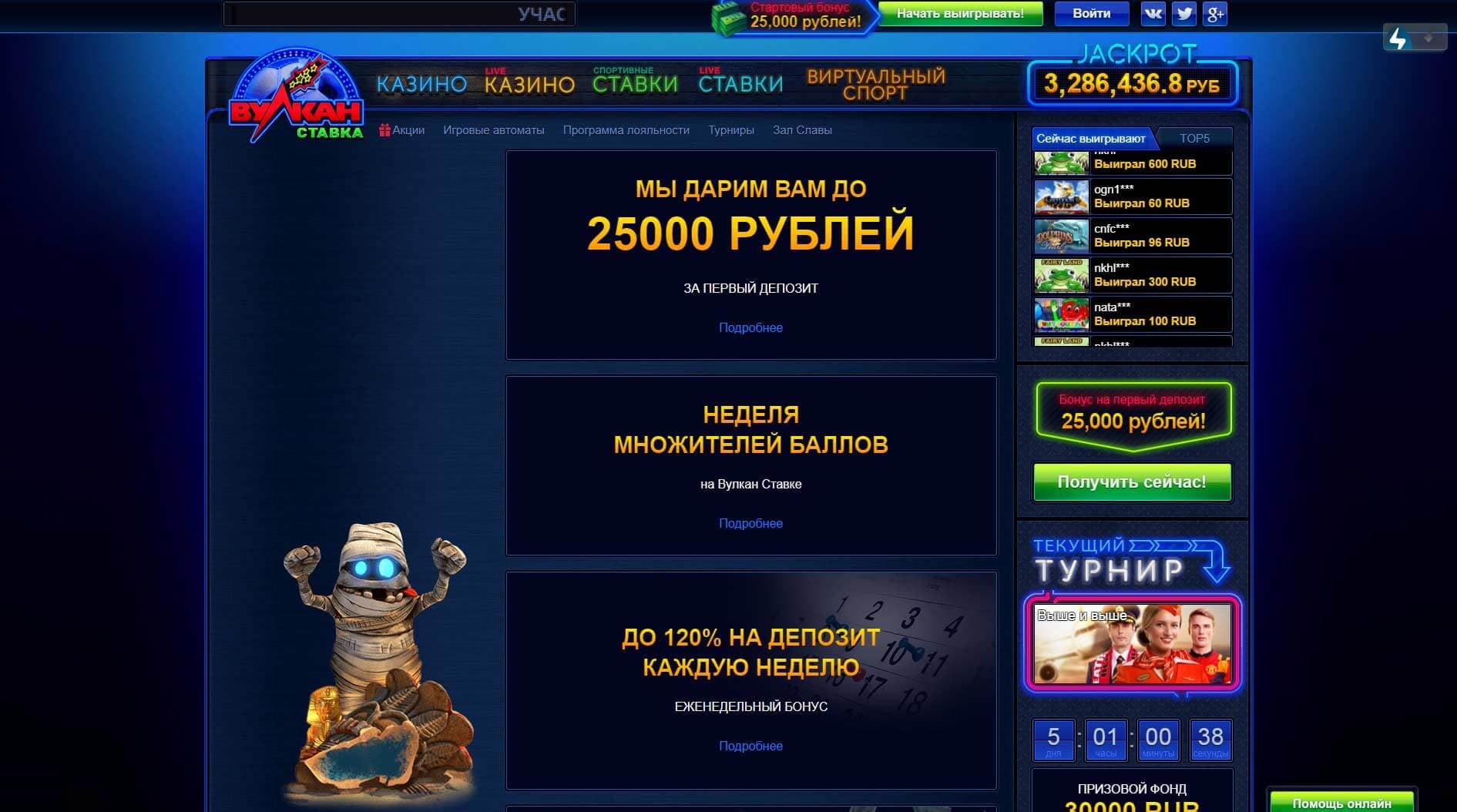 Казино Вулкан 777 — официальный сайт игровых.