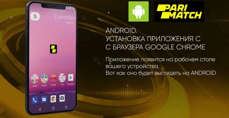Париматч онлайн Украина играть в лицензионном казино.