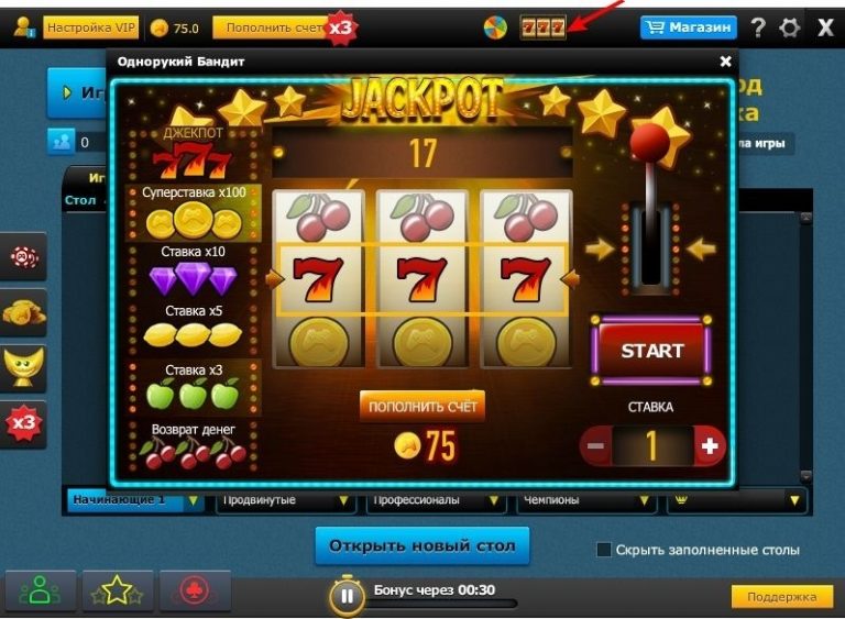 Игровые автоматы бесплатно и без регистрации ✔️ играть.