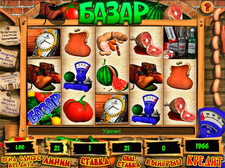 Игровой автомат Базар – играть бесплатно