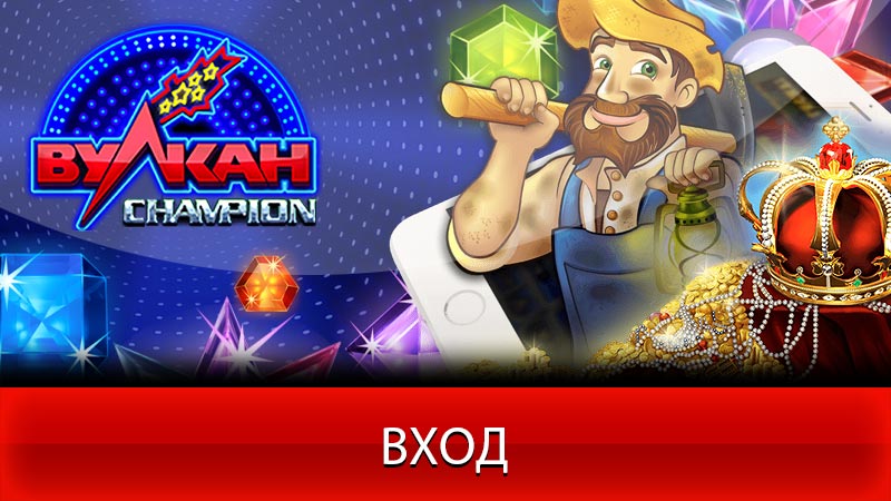 Как пополнить счет в онлайн-казино Вулкан — подробная.
