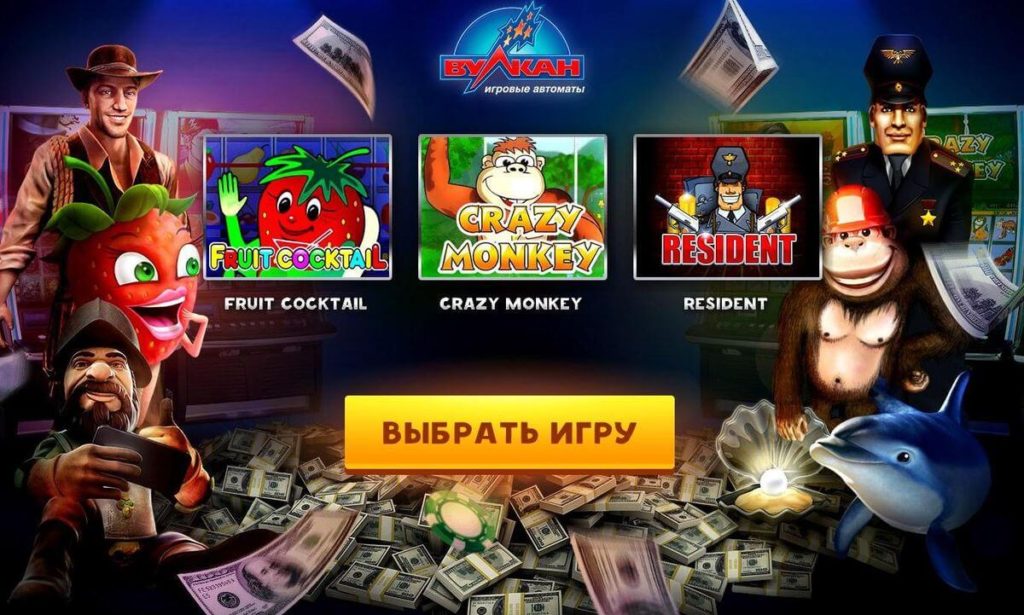 Вулкан Россия казино онлайн - играть на официальном.