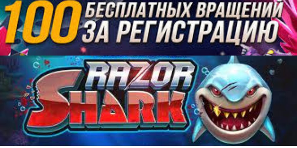 Бездепозитные бонусы в казино за регистрацию.