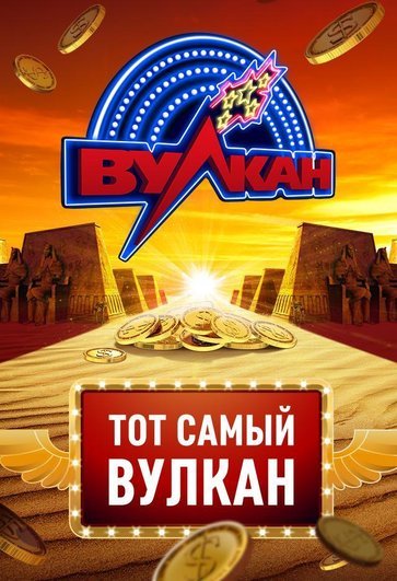 Игровые автоматы играть вулкан демо Profile - Mister Shop GT