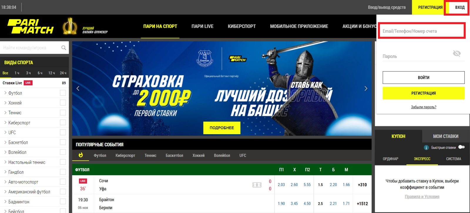 Pari-match7.clubБукмекерская контора париматч вход на официальный сайт.