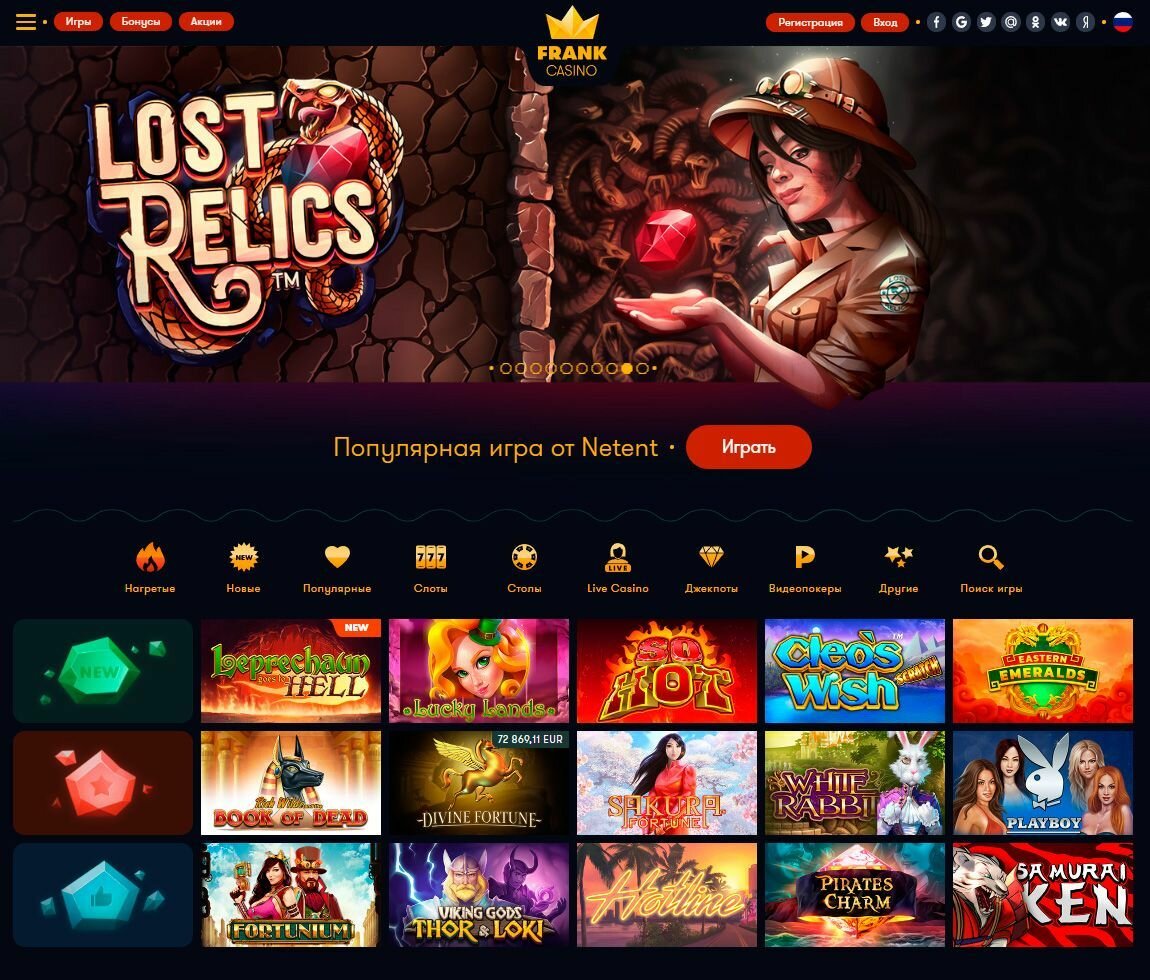 Франк казино Frank casino Официальный сайт в России