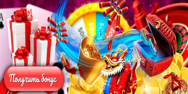 Бездепозитные бонусы за регистрацию в казино