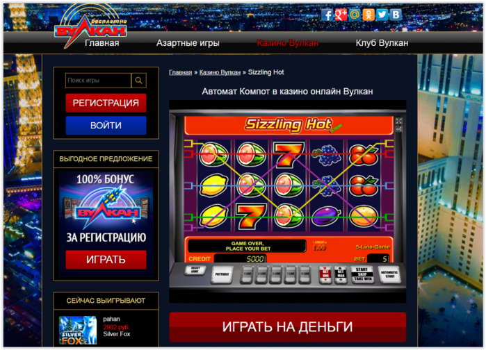 Play.slootowin1› vulkanИграть Вулкан игровые автоматы бесплатно без регистрации