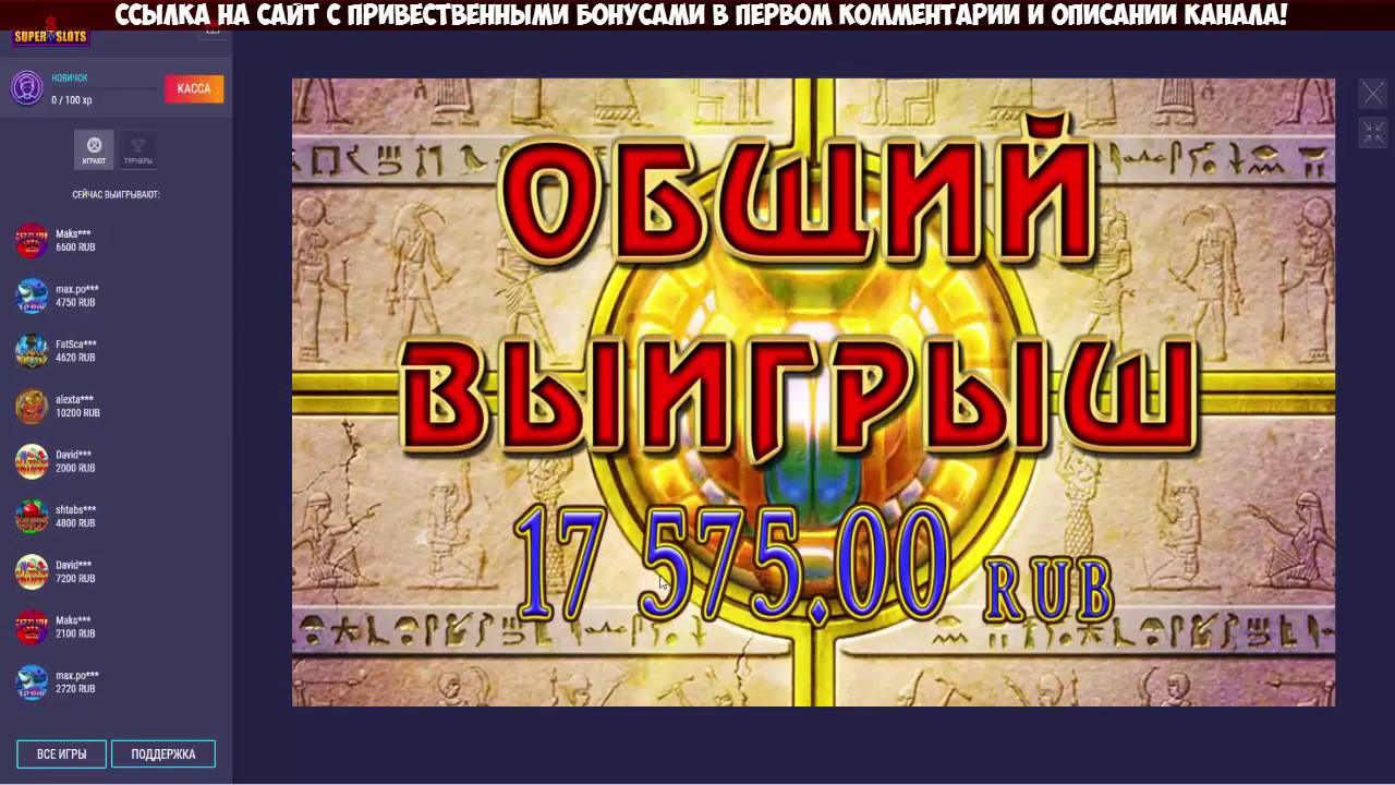 Играть в автоматы бесплатно и без регистрации