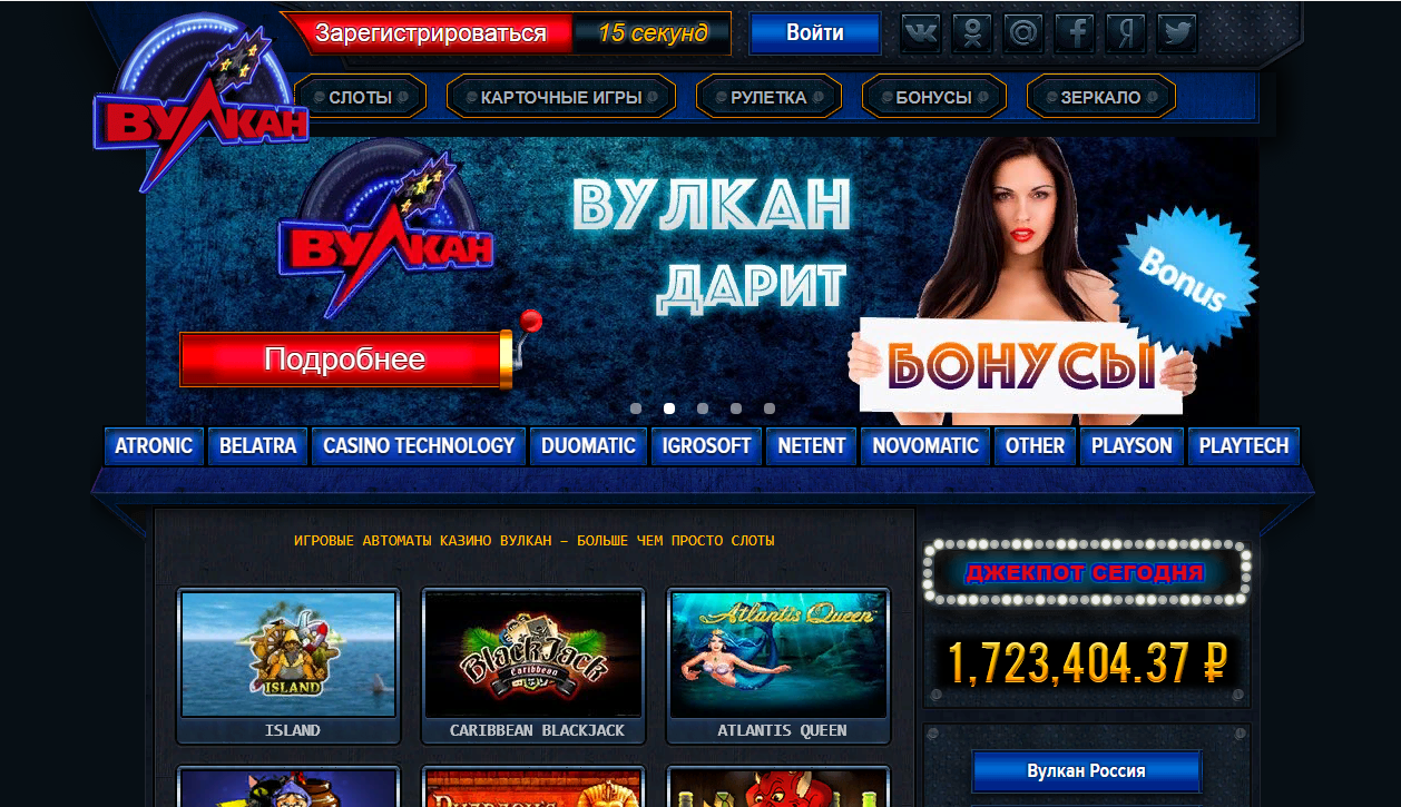 Отзывы о казино Вулкан от реальных игроков 2022