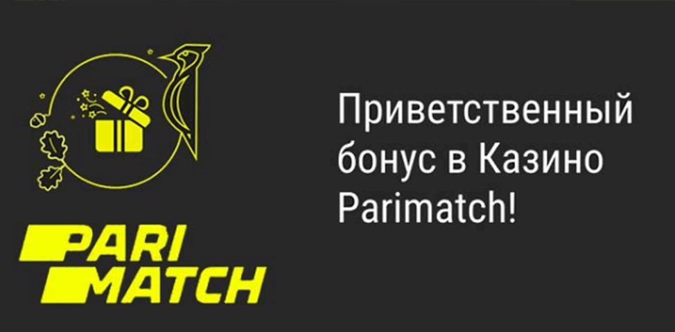 Обзор онлайн казино Париматч все плюсы портала