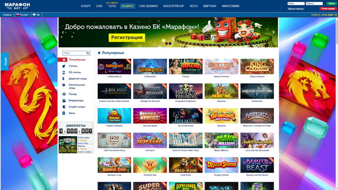 Казино Марафон Marathon Bet casino — официальный сайт казино, играть.
