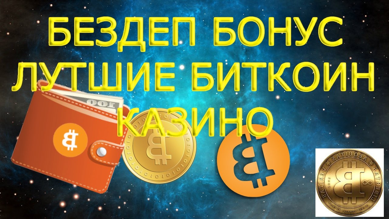 Бонусы Казино. Интернет Казино На Деньги Бонусы Онлайн 500$ + 225 Fs.