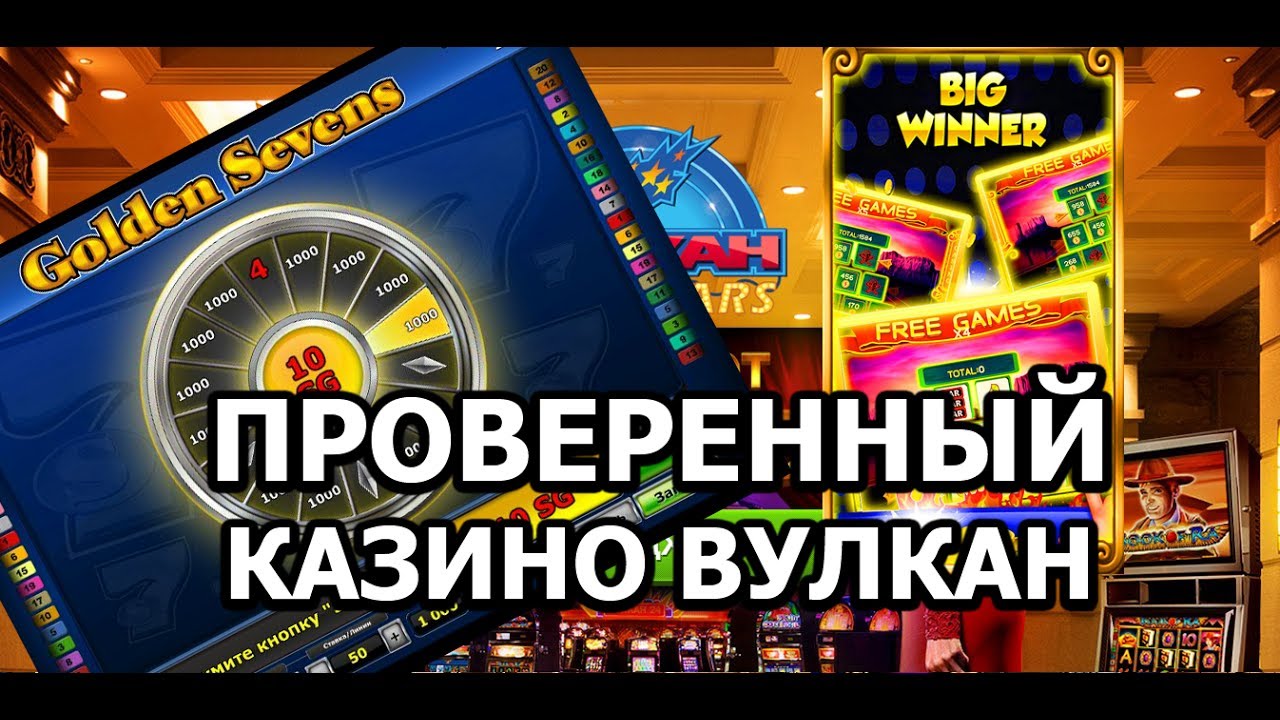 Большой выигрыш! Метод, как выиграть в казино Вулкан - YouTube