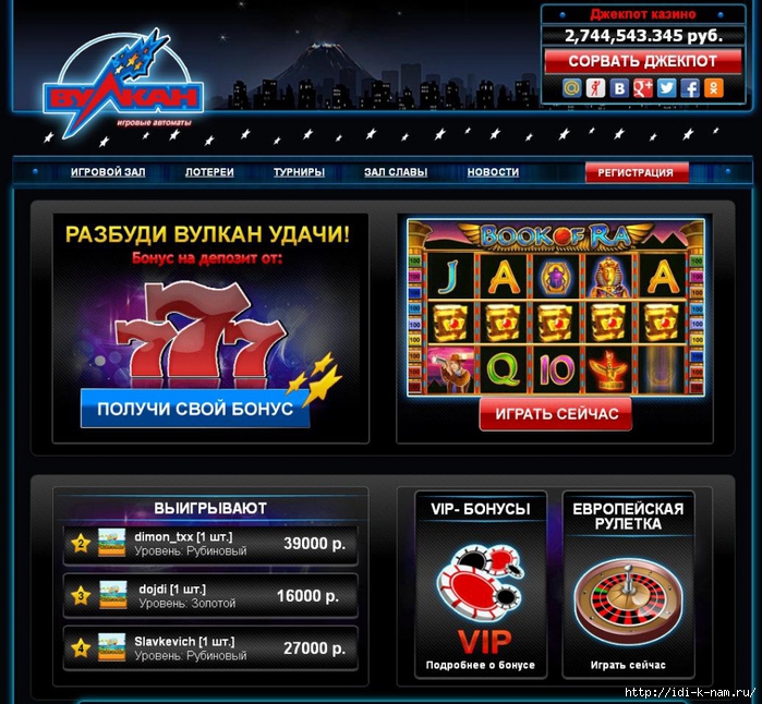 Играть Вулкан игровые автоматы бесплатно без регистрации