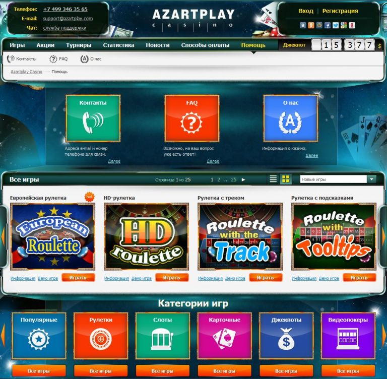 Казино AzartPlay- играть онлайн бесплатно и на.