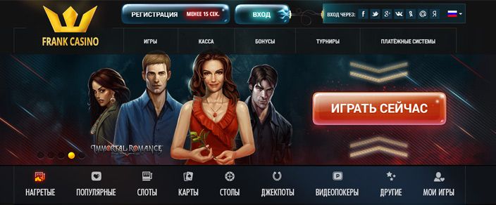Франк Казино Frank Casino 2022 - обзор официального.