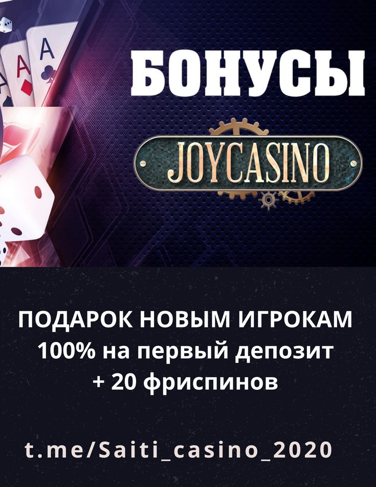 Joycasino Com Официальный Сайт 2021 ☀️ Актуальное.