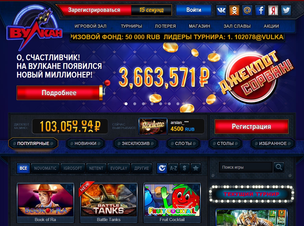Казино Вулкан онлайн • клуб игровых автоматов, играть.