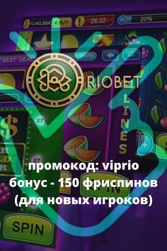 Riobet Casino официальный сайт личный кабинет Риобет.