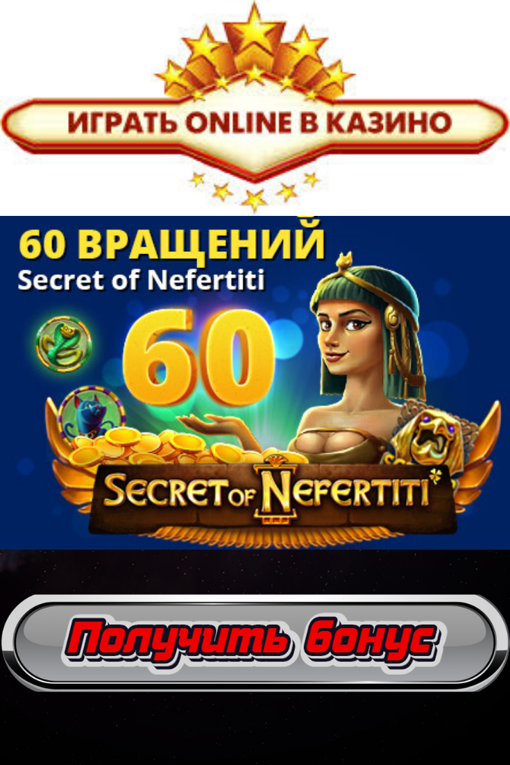 Лучшие казино с бездепозитными бонусами за регистрацию с.