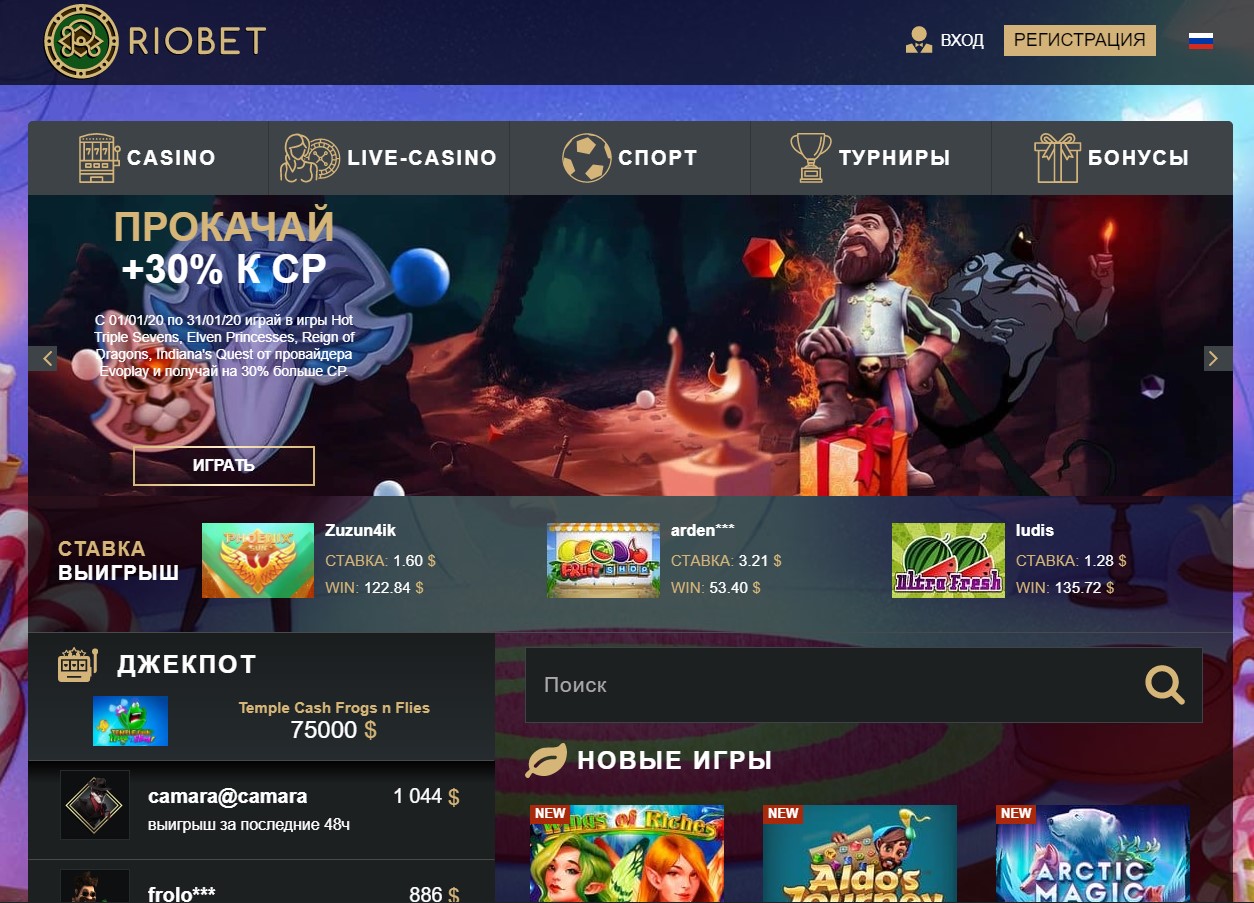 Риобет казино онлайн - Официальный сайт Riobet casino