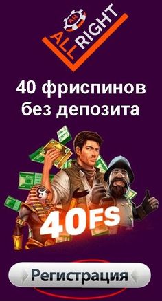 Бонусы казино Победа за сентябрь 2022 - бездепозитный за регистрацию.