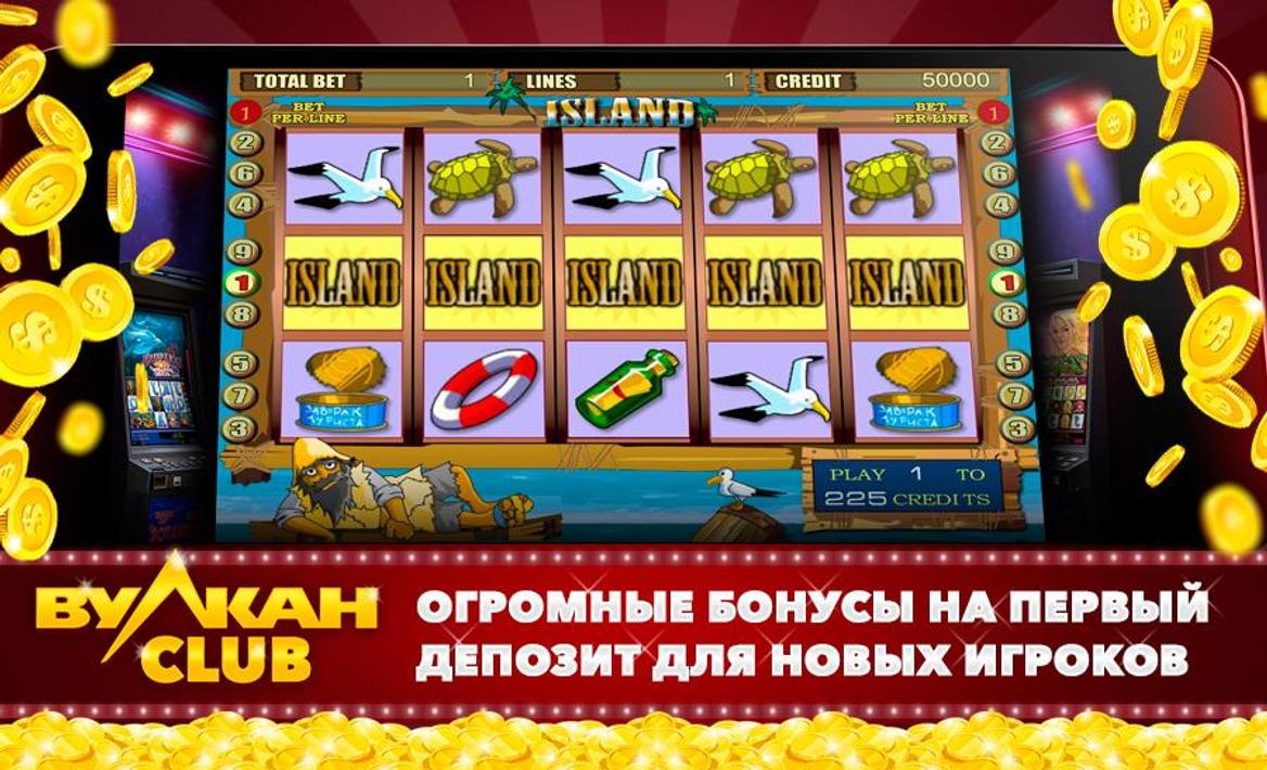 Игровые автоматы Vulkan - Казино Вулкан 777.