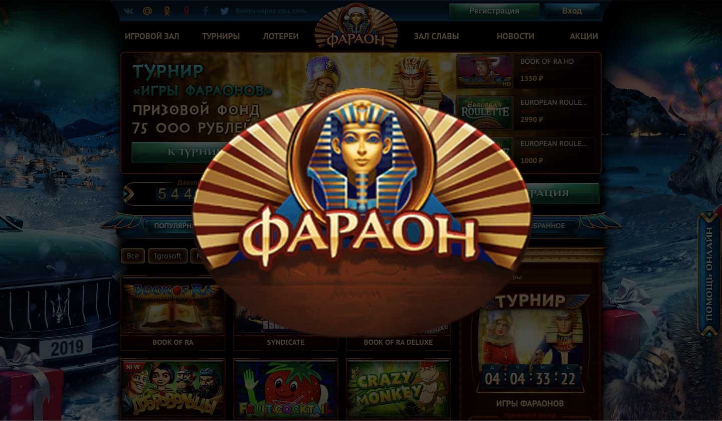 Приложения в Google Play – Казино Фараон Игровые Автоматы