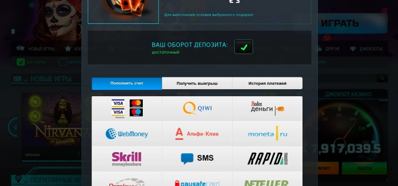 Drift Casino регистрация, игра на деньги, бонусы Дрифт казино