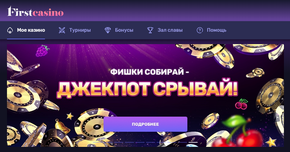Лучшие онлайн казино Лучшие игровые автоматы, рейтинг Топ.